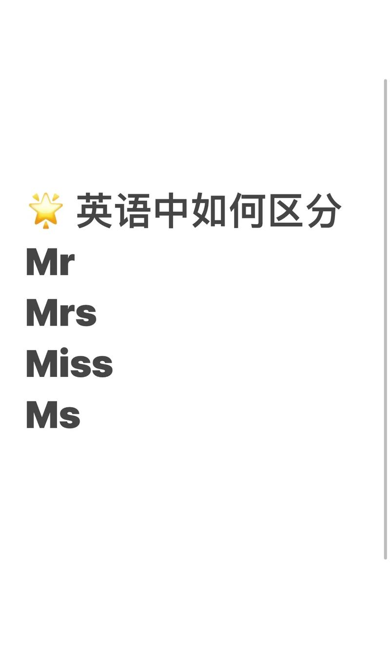 ms和miss的區別-圖1