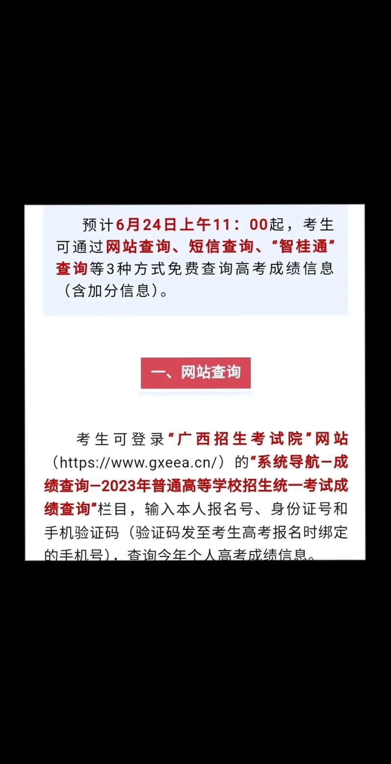 往屆高考成績了哪里還能查-圖1