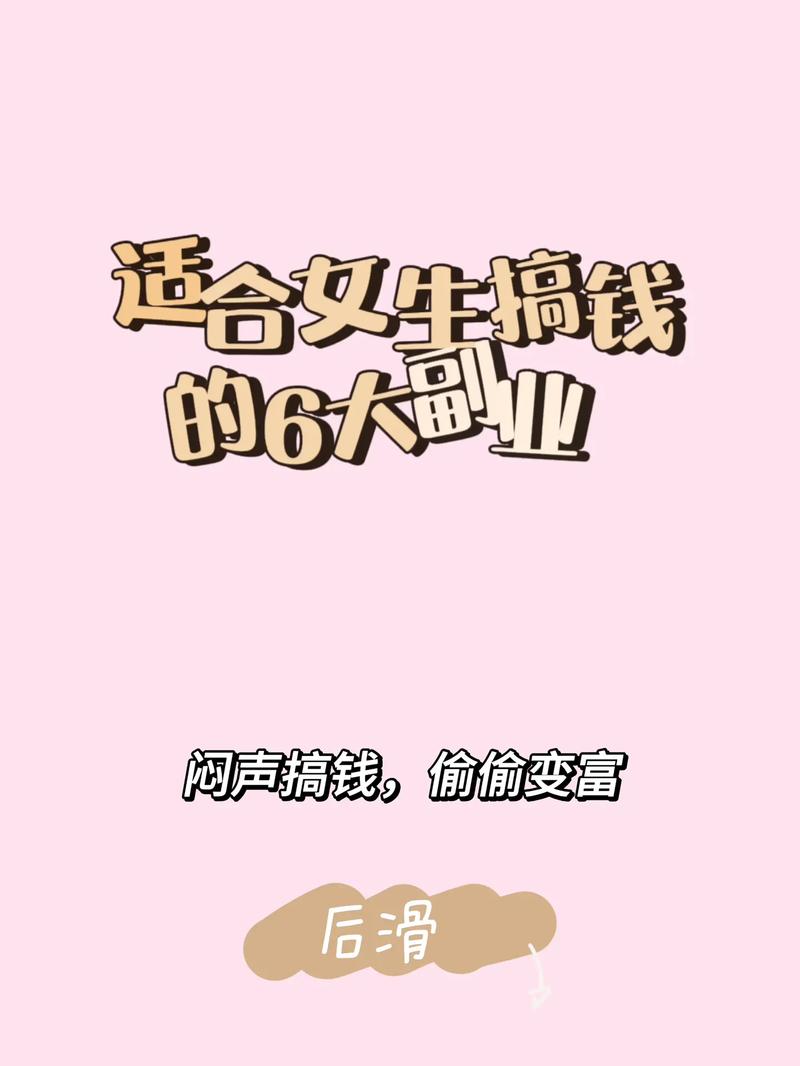 女孩子做什么行業最賺錢-圖1