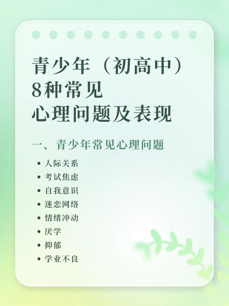 高中生心理有問題的表現(xiàn)癥狀-圖1