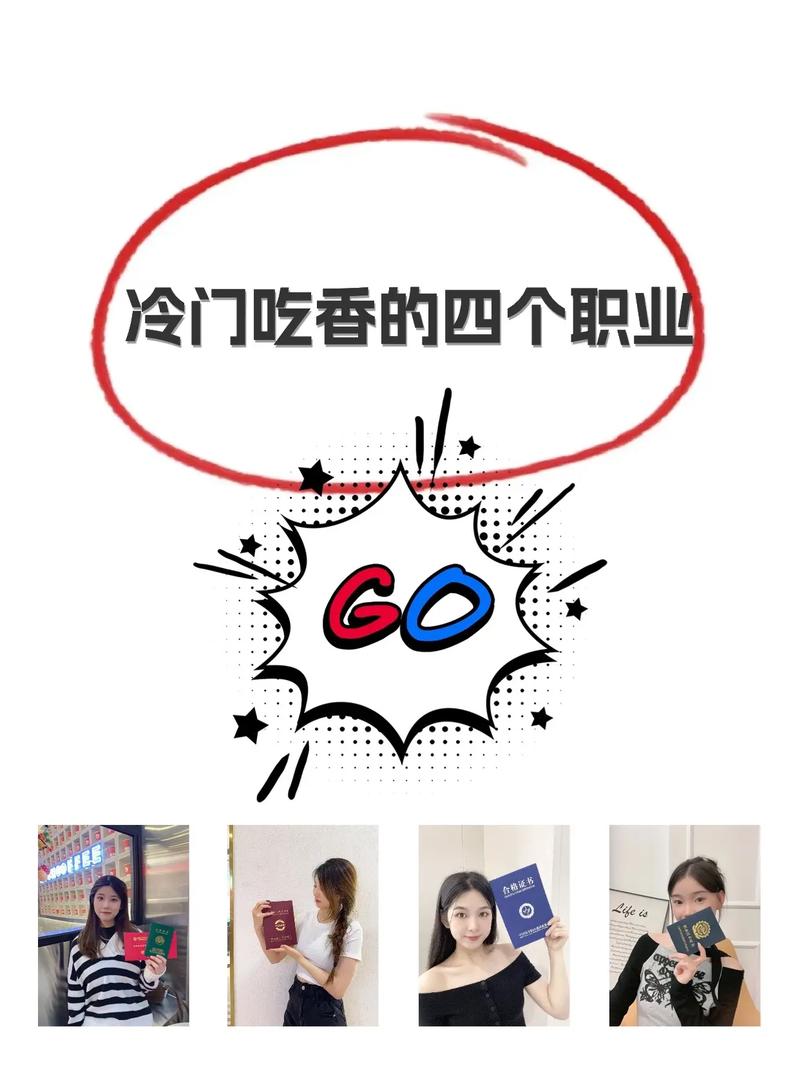 初中學(xué)歷最吃香的職業(yè)-圖1