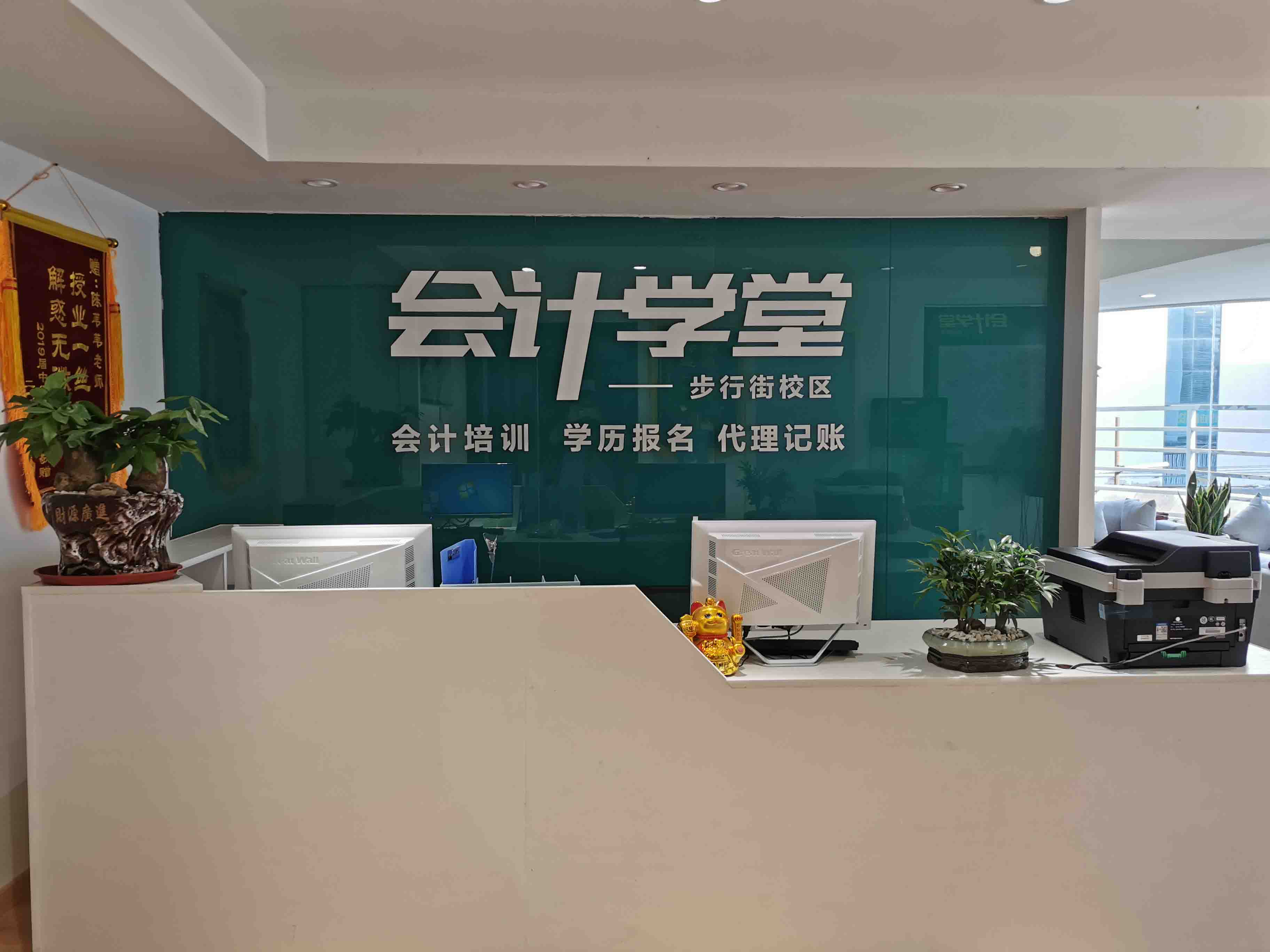 高級(jí)會(huì)計(jì)輔導(dǎo)班哪個(gè)好-圖1