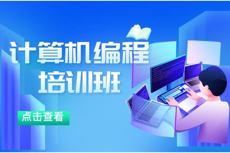 計算機培訓機構哪里好-圖1