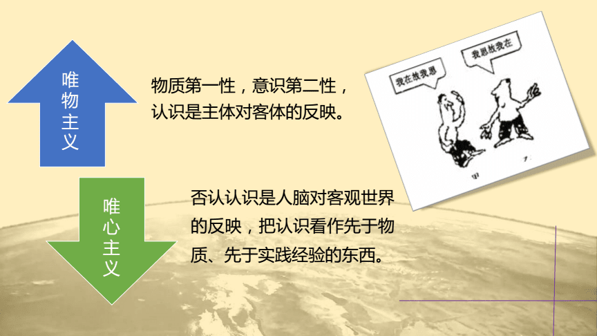 世界是可以被認(rèn)識(shí)的-圖1