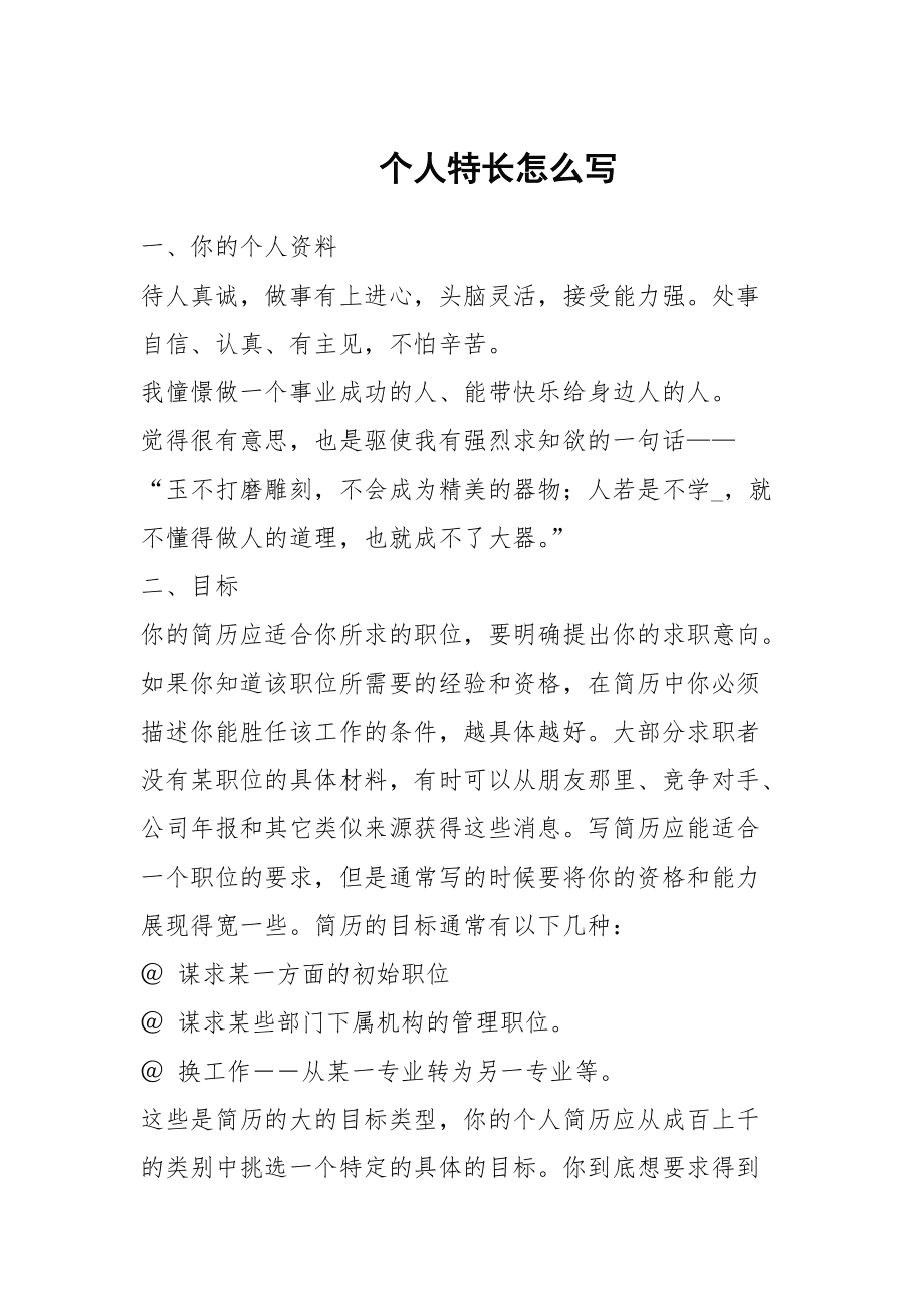 特長(zhǎng)怎么寫有哪些女生-圖1