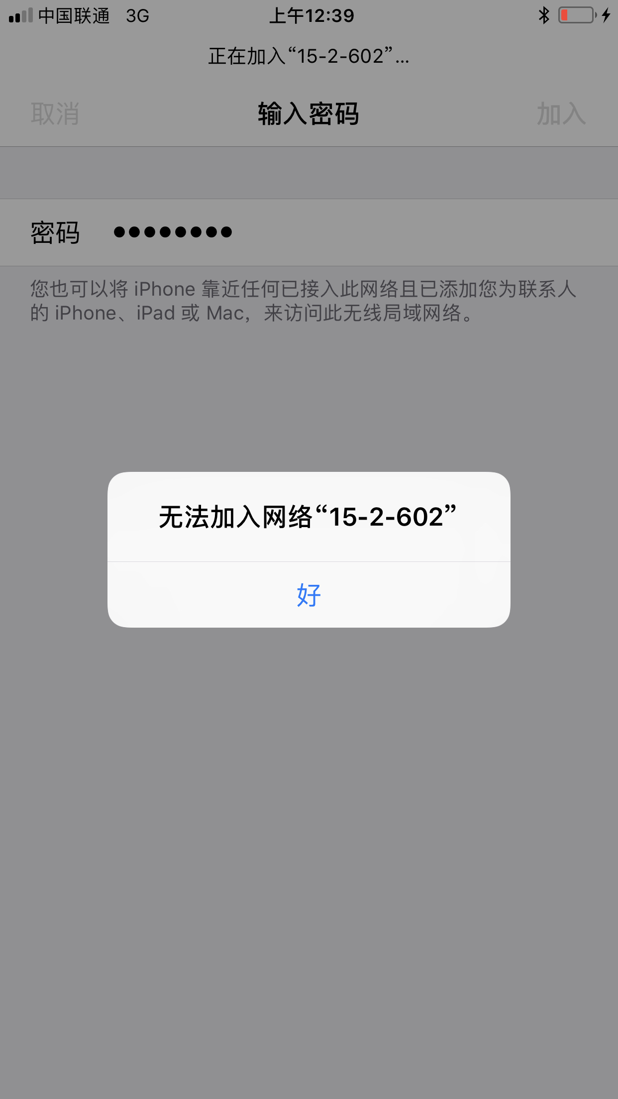 蘋果手機(jī)沒有網(wǎng)絡(luò)信號(hào)是怎么回事-圖1
