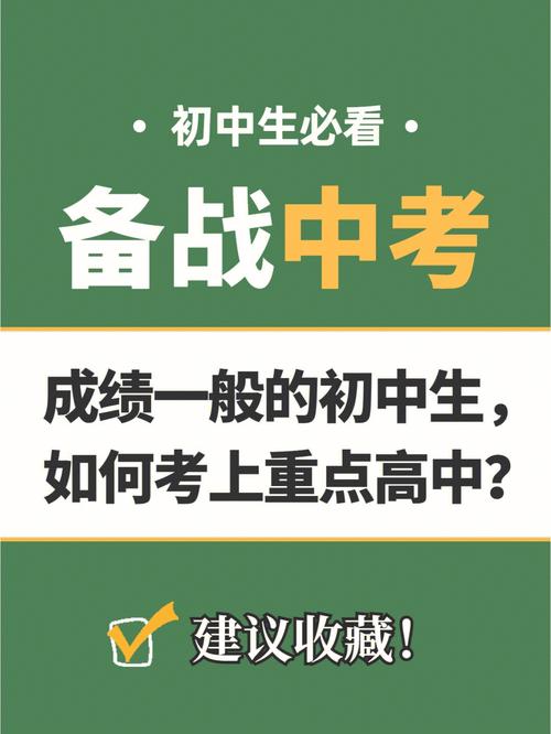 初中畢業(yè)怎么報名高中-圖1