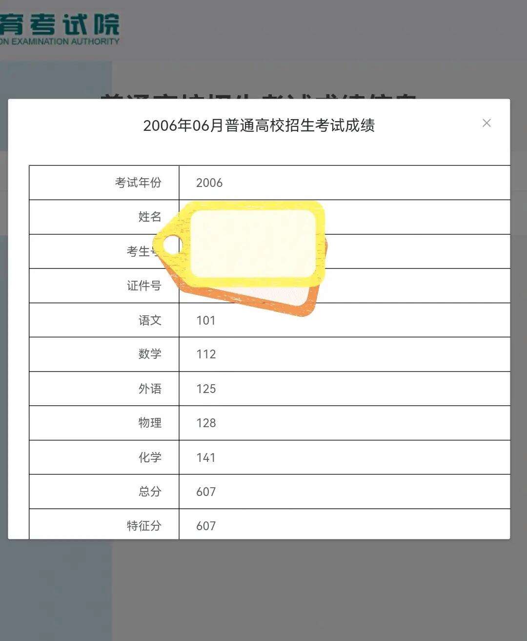 怎么查自己以前的高考分數-圖1
