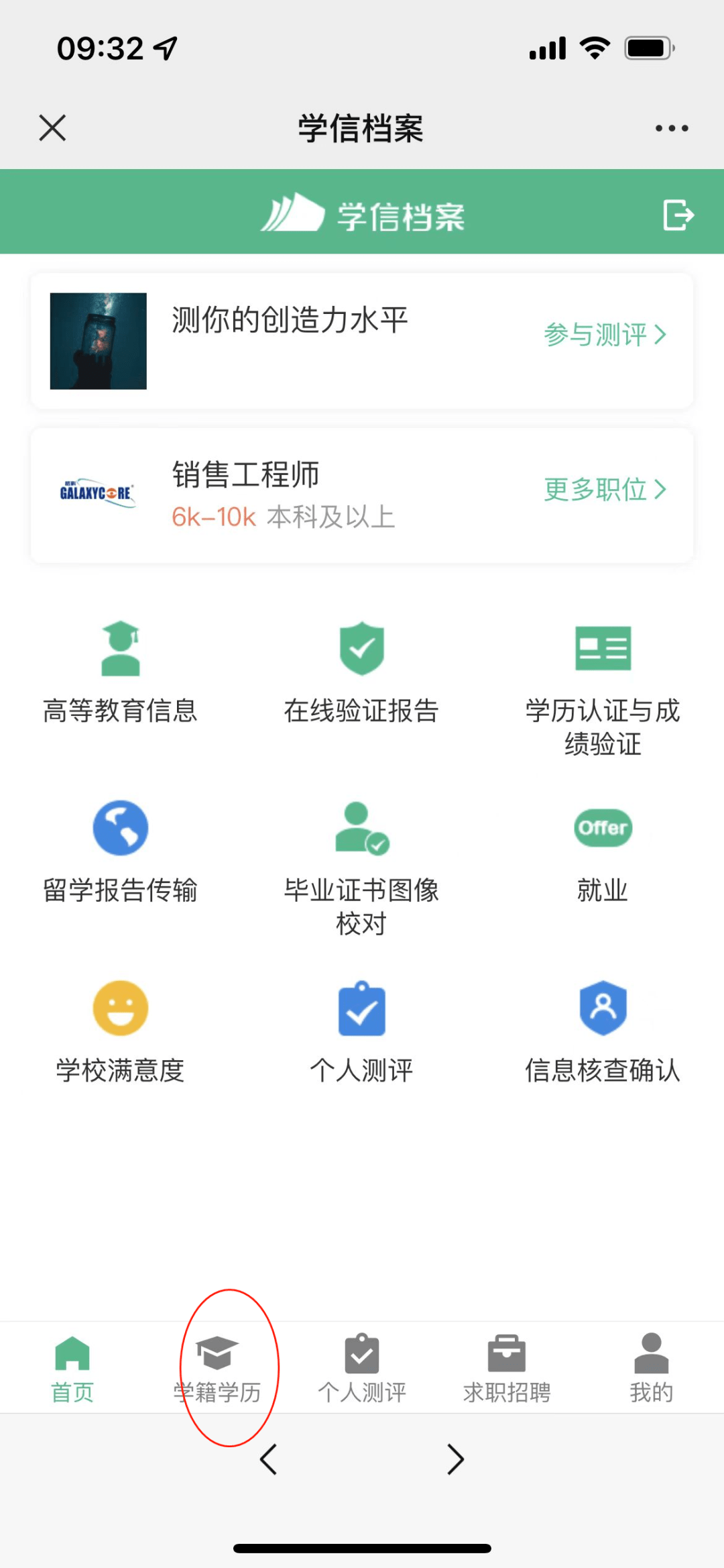 大專證學信網可查-圖1
