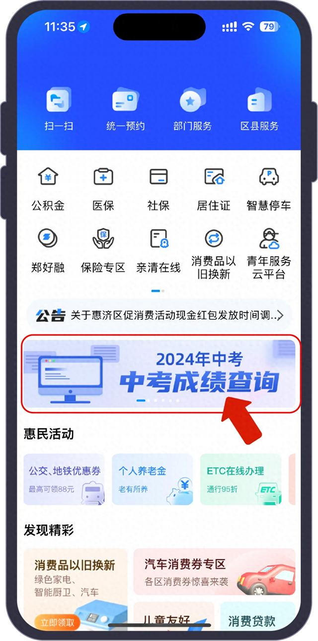 河南省查分數查詢網站-圖1