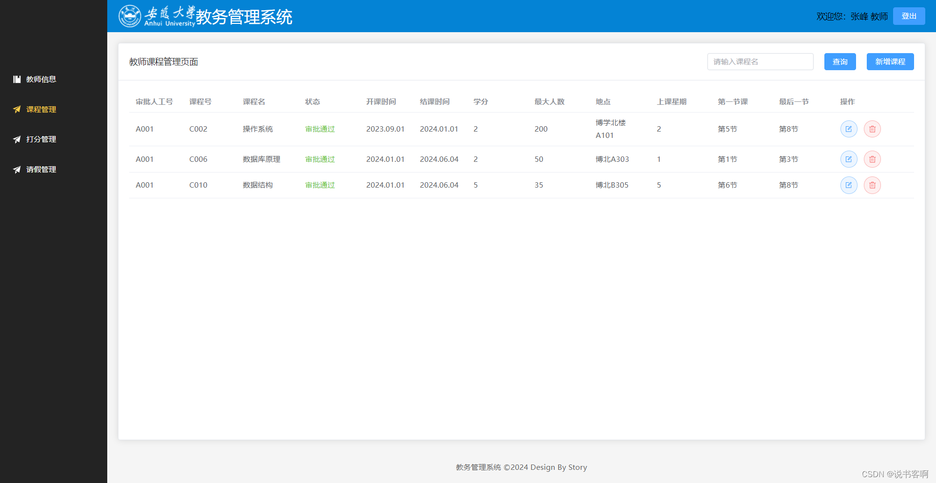 湖北大學教務管理系統官網入口jwxt.hubu.edu.cn-圖1