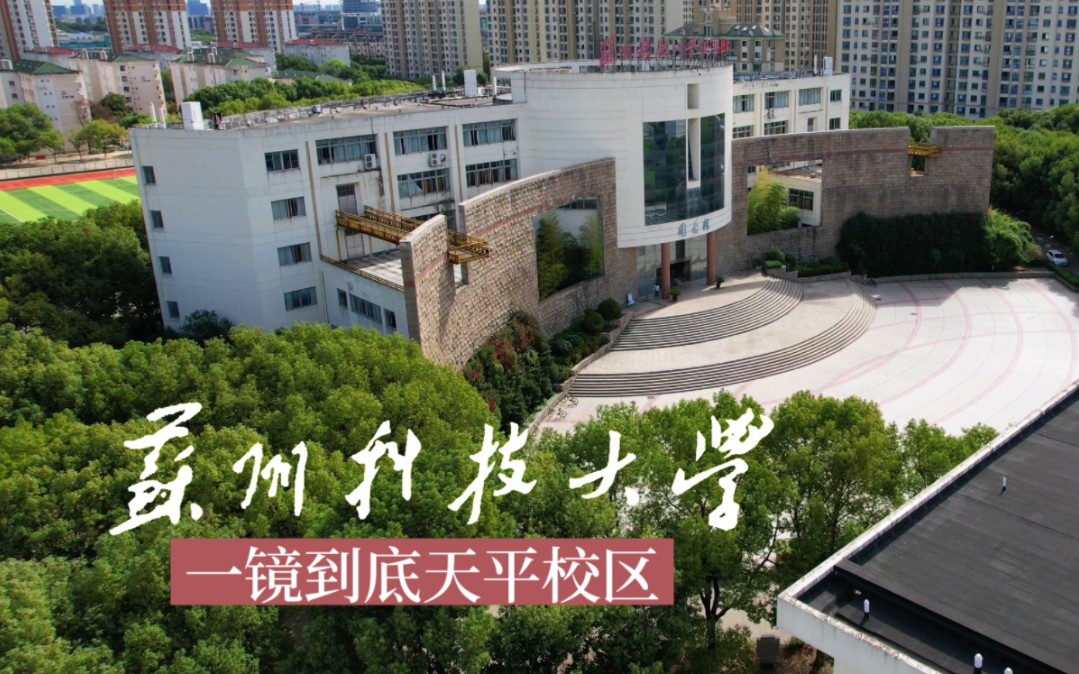 蘇州科技大學天平學院教務系統入口-圖1
