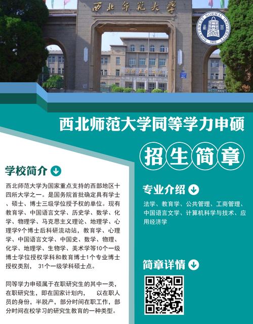 西北師范大學(xué)教務(wù)處官網(wǎng)入口jwc.nwnu.edu.cn-圖1