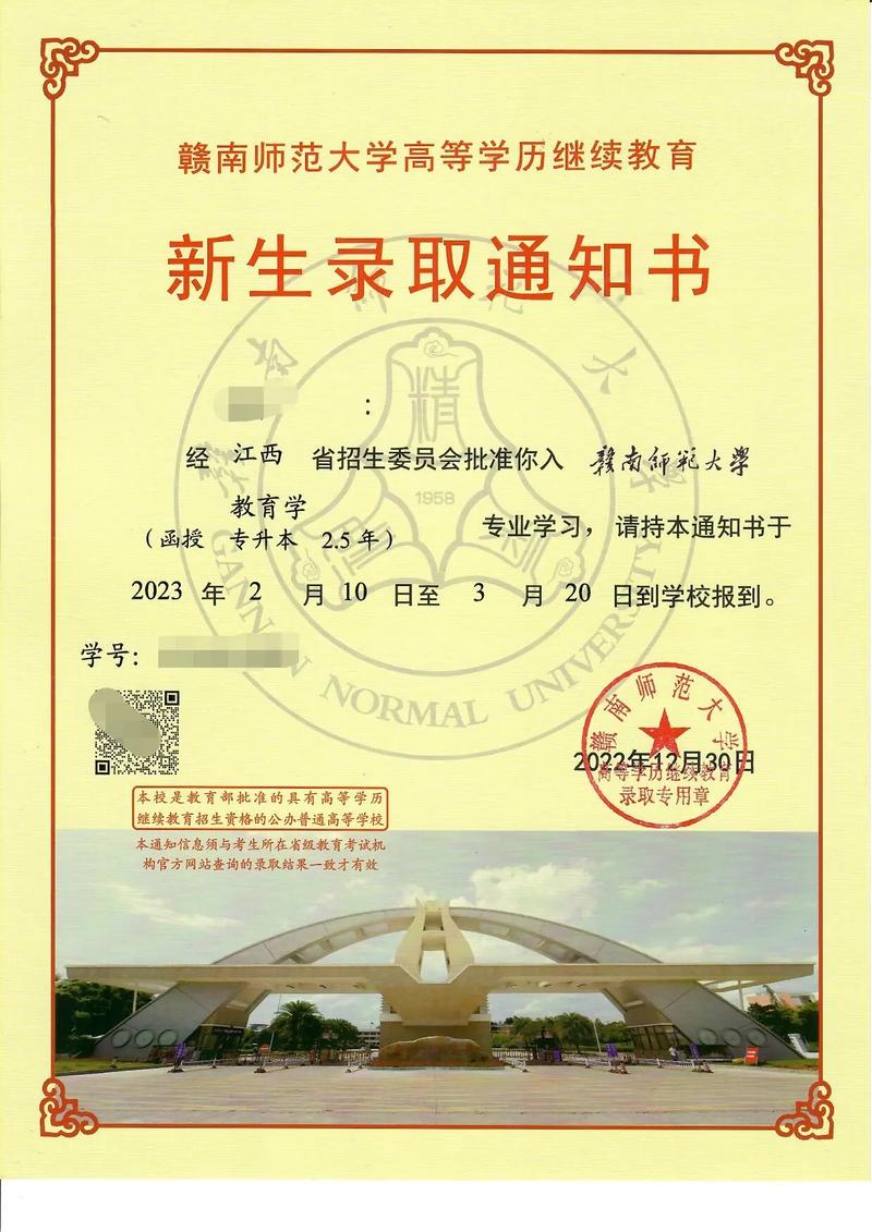 贛南師范大學(xué)教務(wù)處官網(wǎng)入口jwc.gnnu.edu.cn-圖1