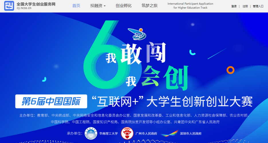 全國(guó)互聯(lián)網(wǎng)創(chuàng)業(yè)服務(wù)網(wǎng)-圖1