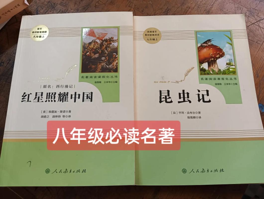 八年級必讀課外書-圖1