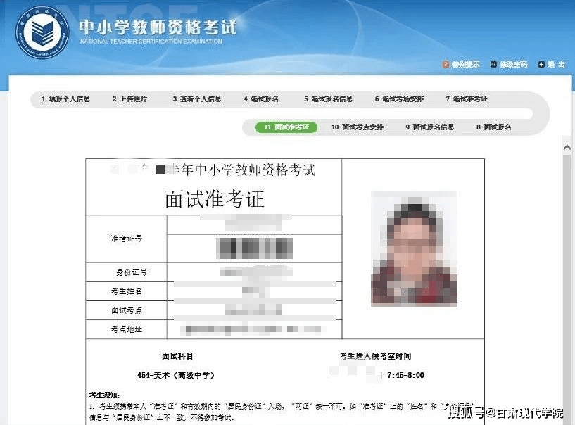 小學教師資格證面試考什么內(nèi)容-圖1