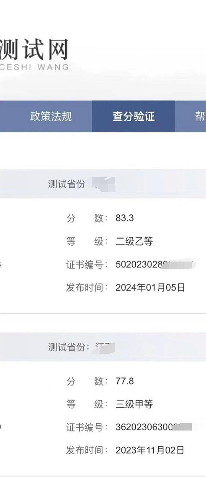 普通話考試考完后多久出成績(jī)-圖1