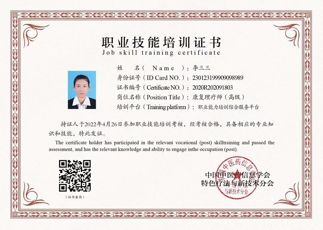 中醫(yī)康復技術可以考什么證-圖1