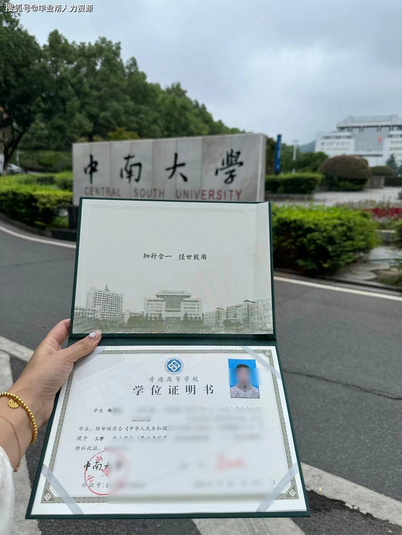 大學畢業(yè)證丟了怎么補回來-圖1