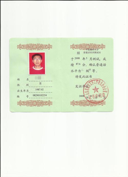 二級(jí)甲等普通話(huà)是什么水平-圖1