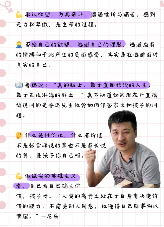 張雪峰建議女生不選心理學？為什么？-圖1