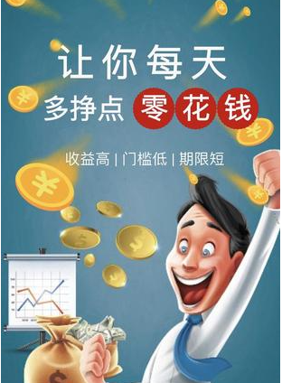 一天掙300-500的方法-圖1