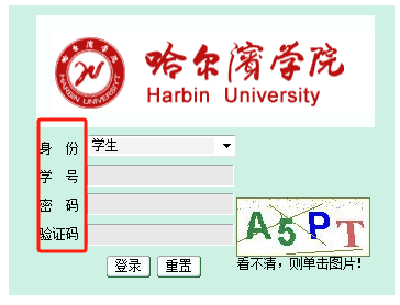 哈爾濱學(xué)院教務(wù)系統(tǒng)入口http://jwc.hrbu.edu.cn/-圖1