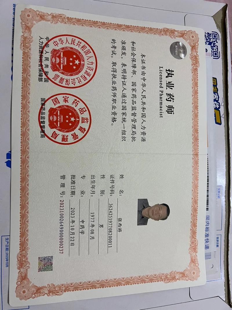 執業藥師是什么職稱-圖1