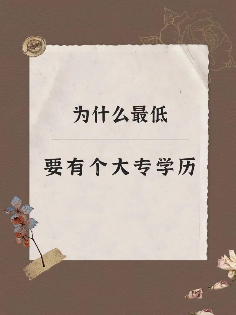 自考大專有哪些用處-圖1