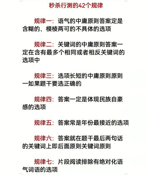 行測秒殺19個(gè)規(guī)律-圖1