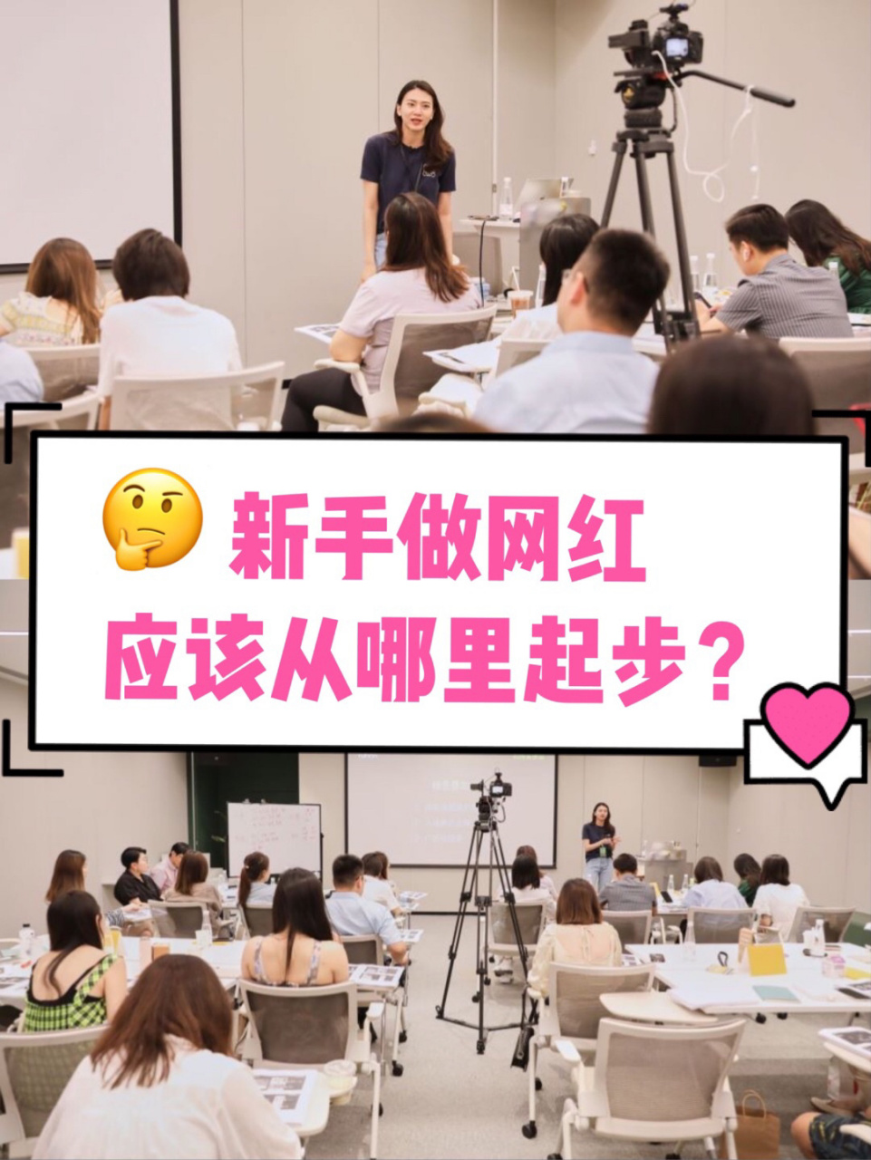 想做網(wǎng)紅怎么起步-圖1