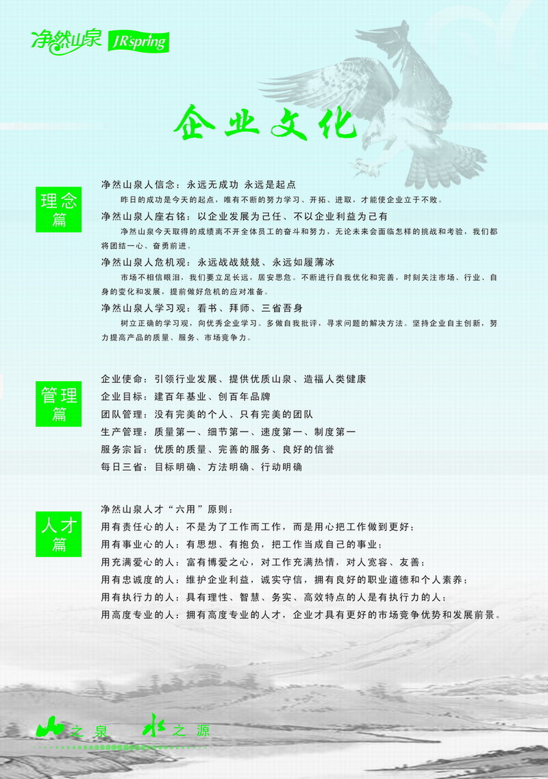 企業文化的內容有哪些-圖1