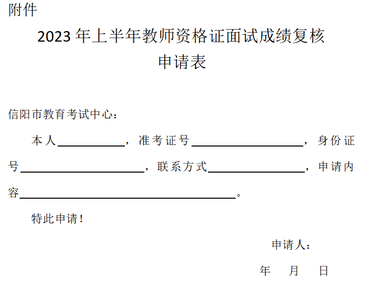 教師資格證復核-圖1