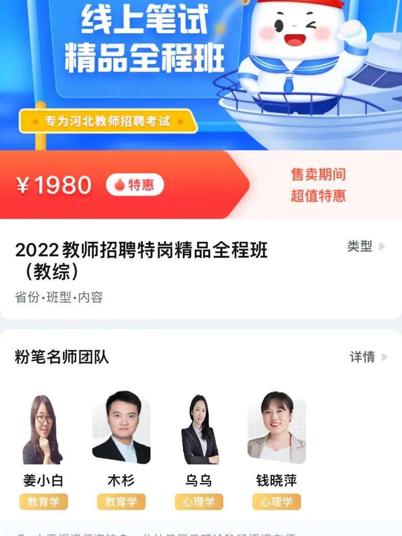 超格教育和粉筆哪個(gè)好-圖1