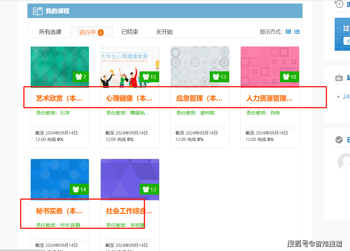 廣東開放大學(xué)網(wǎng)絡(luò)教學(xué)平臺-圖1