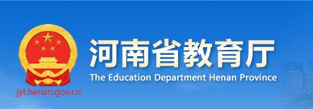 河南省招辦官網(wǎng)www.haeea.cn-圖1