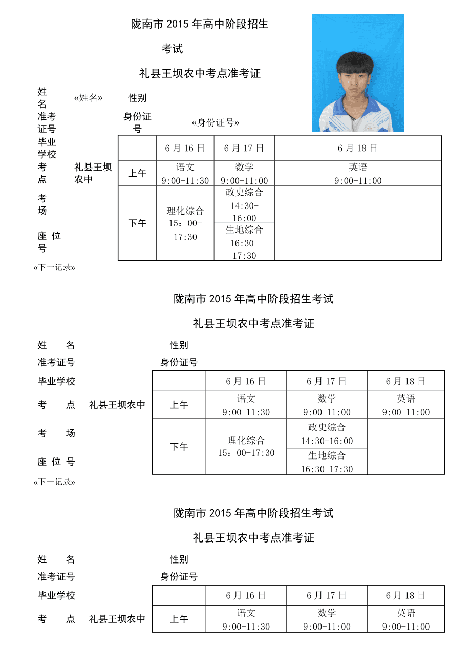 中考準考證怎么打印（入口+流程）-圖1