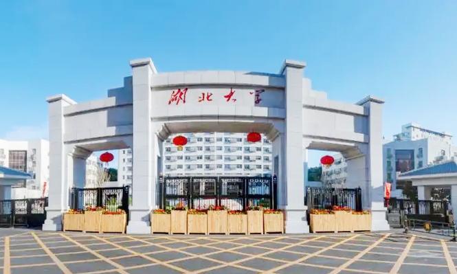 湖北大學(xué)mba怎么報(bào)考-圖1