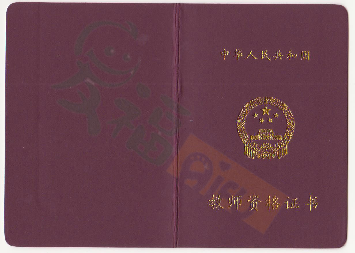 社會人員如何考幼師證-圖1