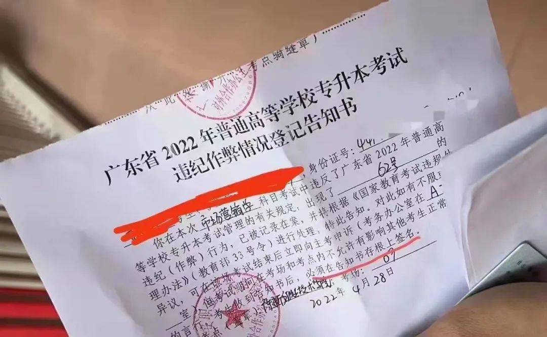 考試違規(guī)一定會(huì)當(dāng)場(chǎng)簽字嗎-圖1