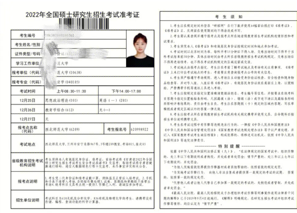 考研報名號9位分別的含義 前幾位代表什么-圖1