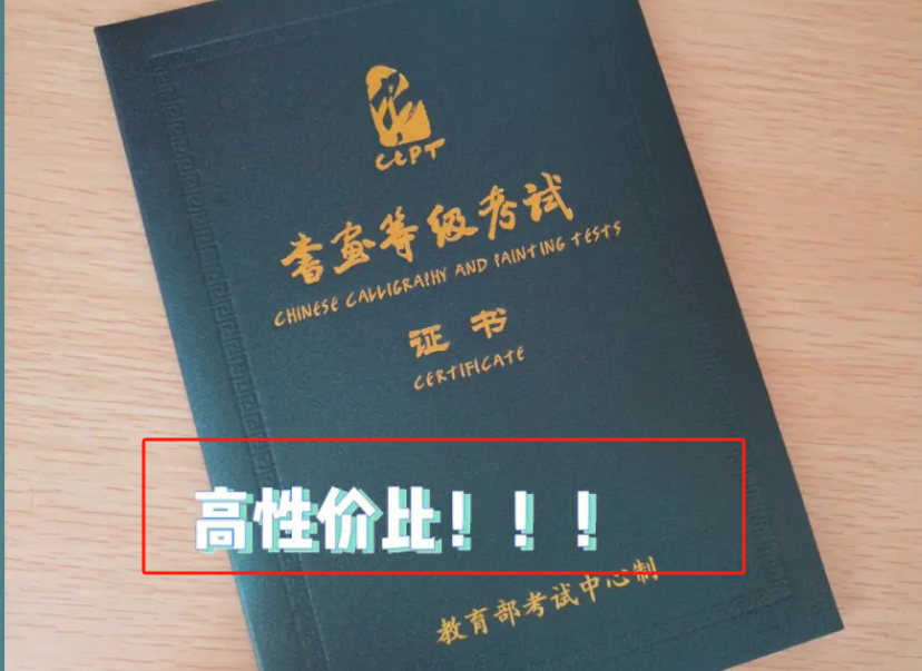 書畫等級考試CCPT含金量 小學生有必要考嗎-圖1