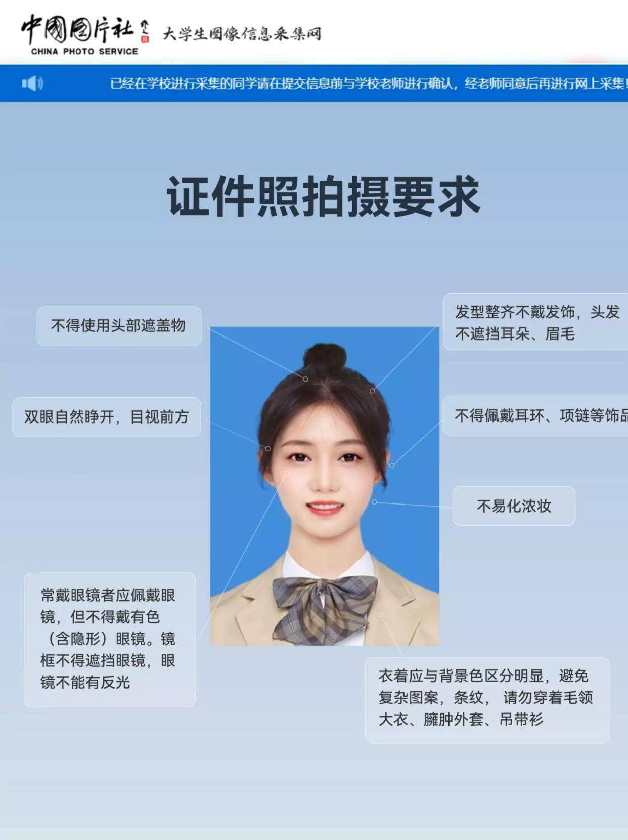 畢業證照片要求-圖1