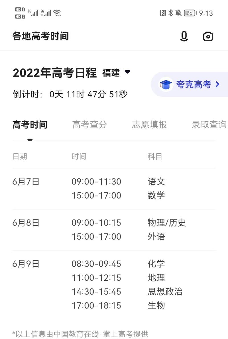 今年什么時(shí)候高考-圖1