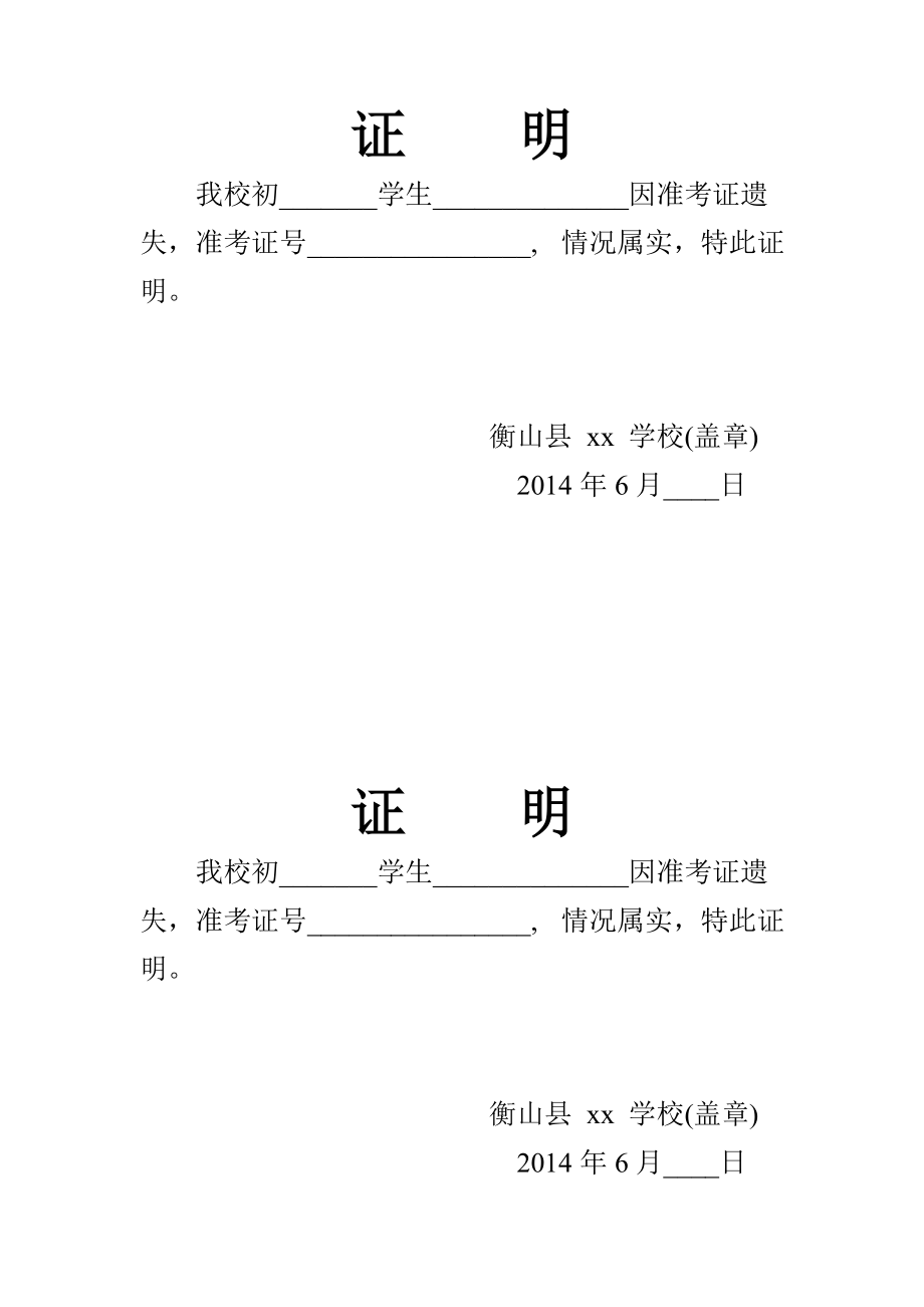 準(zhǔn)考證丟失可以補(bǔ)辦嗎-圖1