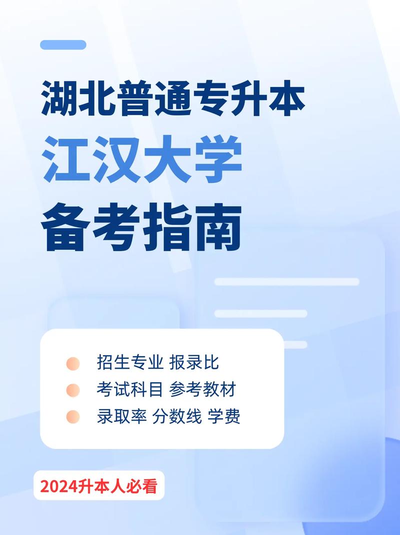 江漢大學專升本工作網zsb.jhun.edu.cn-圖1