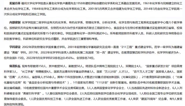 四大化學(xué)哪個(gè)專(zhuān)業(yè)前景最好-圖1