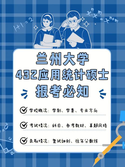 應(yīng)用統(tǒng)計(jì)專碩后悔了-圖1