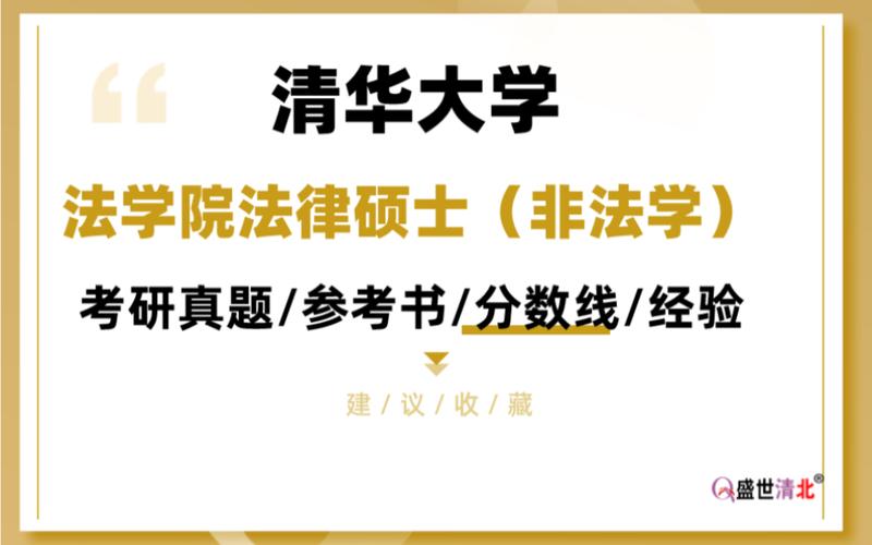 考研千萬(wàn)別考法碩非法學(xué)-圖1